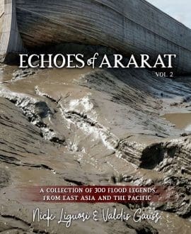 Echoes of Ararat: Vol 2 Book by Nick Liguori and Valdis Gauss I MB - History